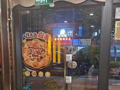 -尊宝比萨(斗西店)