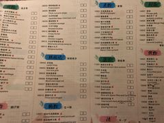 菜单-匠和风精致料理(悠方店)