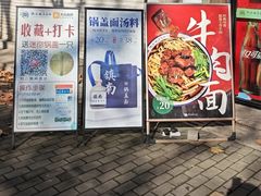 -镇南锅盖面馆(解放路店)