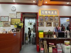 -大理.老字号渝记酸萝卜乌鱼(古城总店)