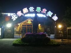 -北京鹿世界主题园