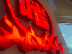-得意啫·广东啫啫煲(前海HOP店)