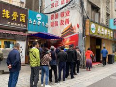 门面-马尔沙牛杂(海一大厦店)