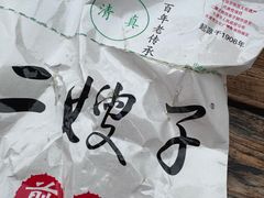 -清真·二嫂子煎饼果子(鼓楼旗舰形象店)