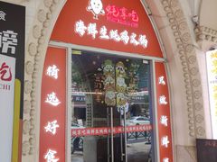 -励骏庞都广场(琴政路店)
