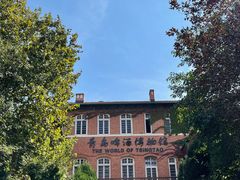 -青岛啤酒博物馆