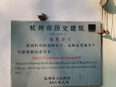 -也枫·小黄楼(南山路旗舰店)