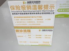 -瑞鹏宠物医院·骨外科·心肾科·肿瘤科(九亭店)