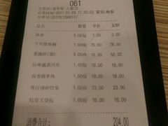 账单-粤仔湾砂锅粥(广益哥伦布店)