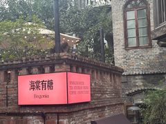 -Space君欧高空江景酒店(重庆解放碑云端之眼店)