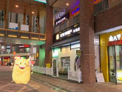 -记忆南塘·意境养生火锅(万达美食街店)