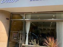 门面-ZOZO's昌左左精致甜品设计(新北店)