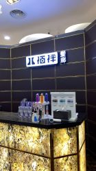 -八佰伴8008星级形象店