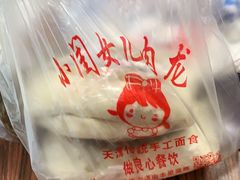-小闺女儿肉龙(西湖道店)
