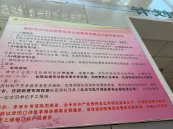 -北京市朝阳区妇幼保健院(南院区)