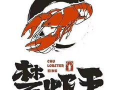 -虾忆鲜.龙虾.烧烤.小海鲜(桐乡店)