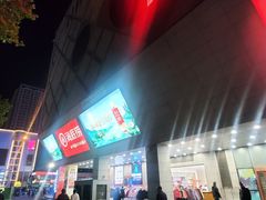 -开元商城(西旺店)