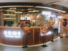 -白熊咖哩(新世界城店)