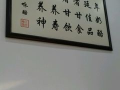 -三元梅园(团结湖店)