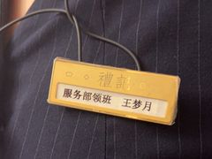 -鑫复盛礼记酒店·国家白金五钻酒家