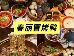 -俏媳妇火锅(宽窄巷子店)
