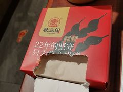 -状元阁烧烤(新华路总店)