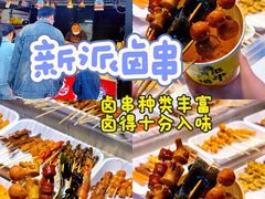 -大学城夜市