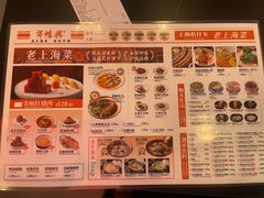 -寄畅興·百年蟹黄面·星空穹顶(外滩中央旗舰店)