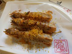 椒盐濑尿虾-有腥气私房菜·寻味顺德