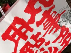 -虎头局·渣打饼行(五一新干线店)
