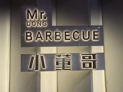 -小董哥烤串(故宫店)