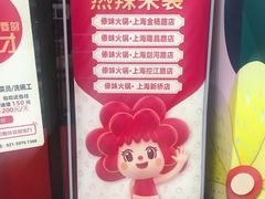 -傣妹火锅(徐泾店)