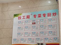 -伙工殿餐厅(吉大店)