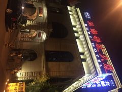 iphone_upload_pic-北京北邮科技大厦