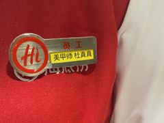 -海底捞火锅(团结桥店)
