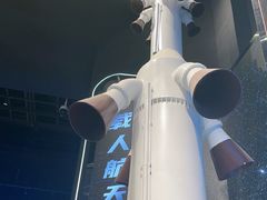 -中国航天博物馆