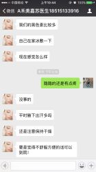 -禾美嘉医疗美容