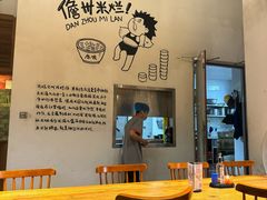 -椰小调.儋州米烂(名门店)