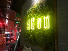 -尚橙歌坊主题式KTV(恒大商业广场店)