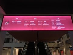 -文定生活家居创意广场