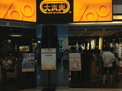 -大家乐(广州荔湾领展广场店)