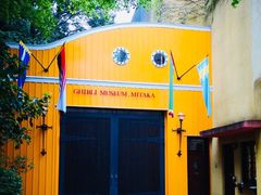 -三鹰之森吉卜力美术馆