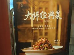 -京味斋·烤鸭·北京菜(安贞店)
