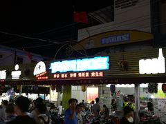 门面-有间冰室(侨港风情街店)