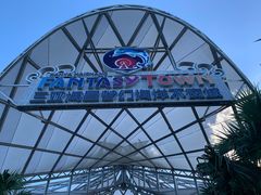 -三亚海昌梦幻海洋不夜城