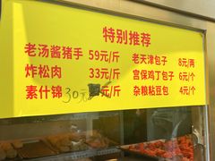-峨嵋酒家(地安门店)