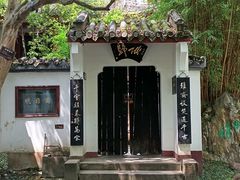 -李白纪念馆