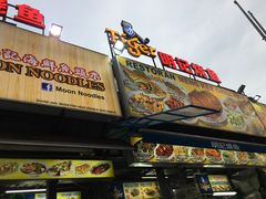 -明记烧鱼美味店