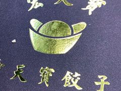 -宏天寶·北京烤鸭(宾馆西路2店)