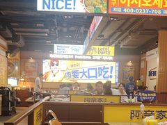 -阿亲家·韩式无限烤肉(春熙路店)